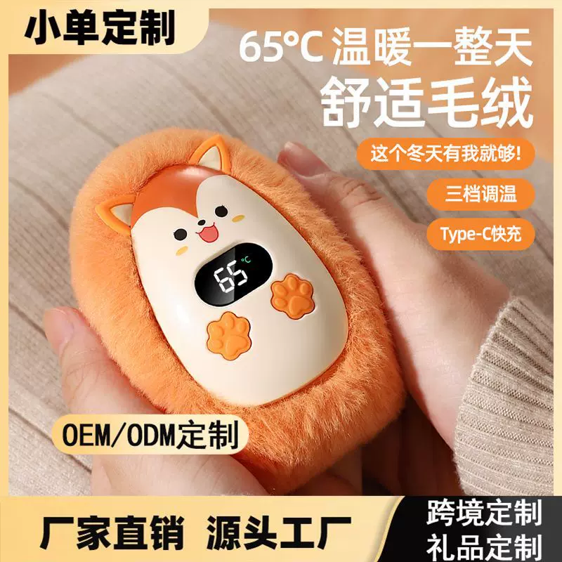 心佰鹿跨境毛绒暖手宝usb数显随身携带暖宝宝女生小型取暖电热宝