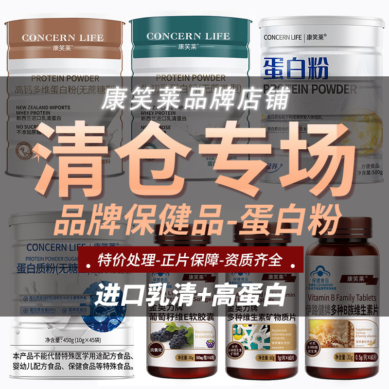 Special Offer on Near-Expiry Health Supplements: Blue Cap 60 Capsules, Defective Items on Clearance, Vitamins, Propolis, Grape Seed Protein Powder, Genuine Product