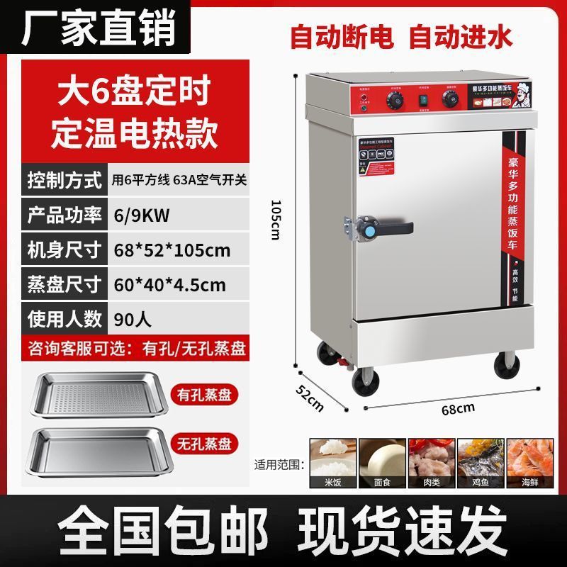 蒸饭柜商用全自动智能电蒸箱饭店食堂燃气米饭包子馒头两用速卖通|undefined