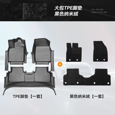 Special Changan Qiyuan A07 A05 Modelə uyğun ayaqaltı - large-surround-tpe-black-nano-fleece