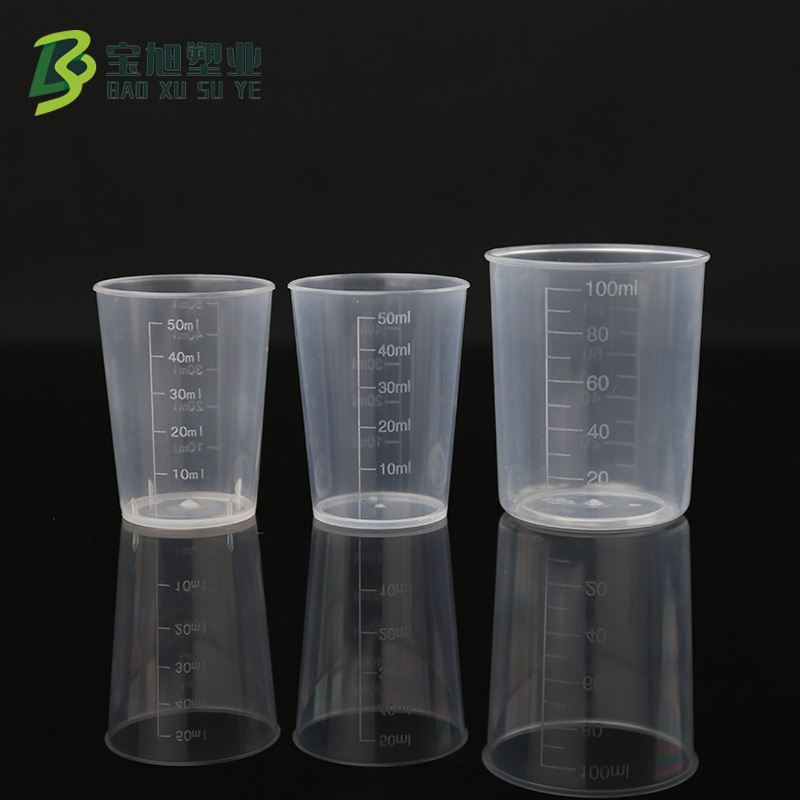 50ml毫升塑料量杯瓶加厚量杯带刻度量杯100ml实验室带刻度烧杯