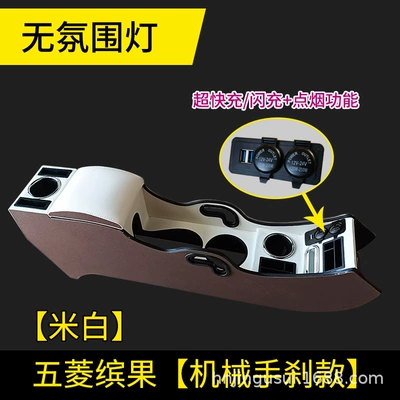 Armrest Box Multi-Function, Armrest box - mechanical-handbrake-brown-and-white-with-armrest-box-fast-charging-source
