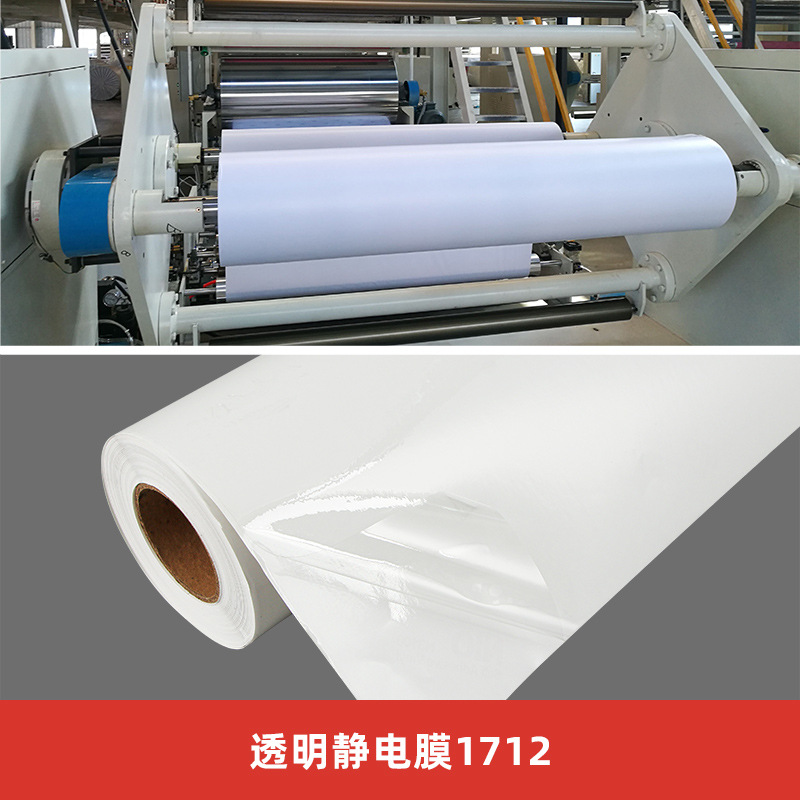 Película estática transparente 1712