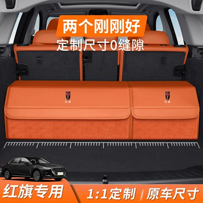 Box for Hongqi: Car storage bag/box