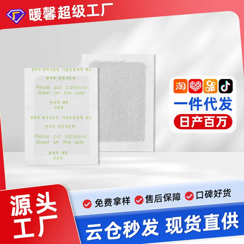 Фабрика напрямую поставляется в английский и корейский старый пекинский наклейка для ног полынь для ухода за подошвой бамбуковый уксус для обработки имбирных наклеек для ног