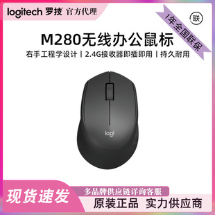 �_����Logitech��M280 �o����� �Pӛ��̨ʽ��X�k��USB���弴��