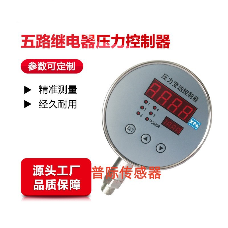 9SGX压力变送控制器