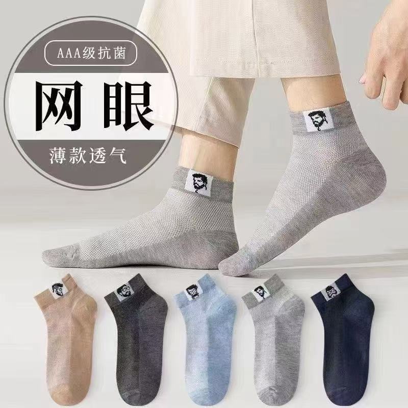夏のメンズボートソックス薄いZhujiソックス卸売無地浅い口ソックス脱落しないスポーツショートカジュアルソックス|undefined