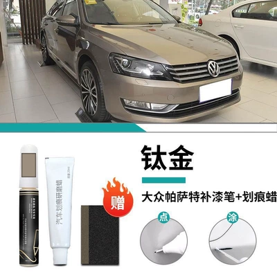Self-painting Point Supplies, Car wax - volkswagen-passat-titanium-touch-paint-pen-scratch-wax-frosted-paper