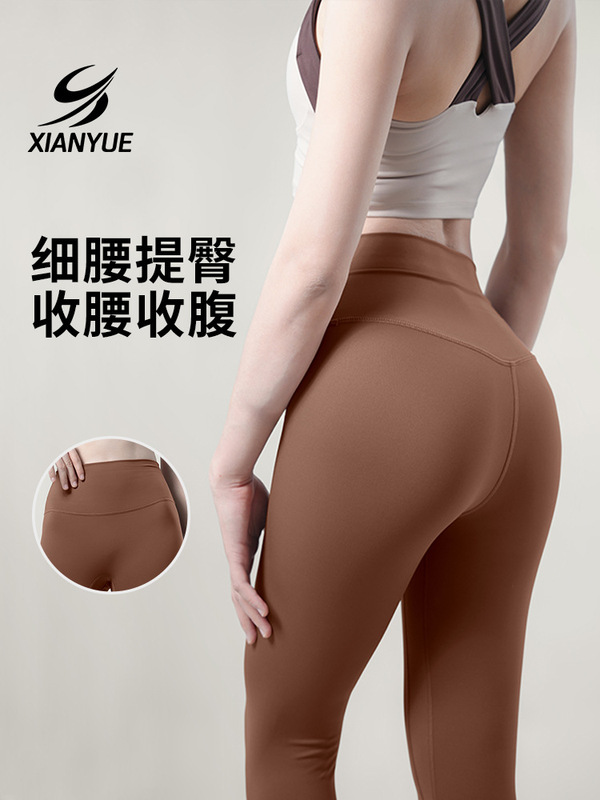 纤跃高弹瑜伽裤女夏高腰蜜桃提臀运动健身裤无尴尬线薄款打底长裤|undefined