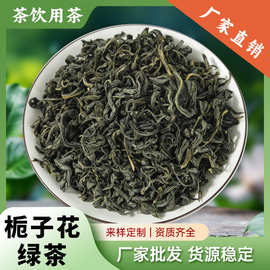 栀子花绿茶栀晓云雾栀子青水果茶柠檬茶奶茶店原料商用栀香绿茶叶