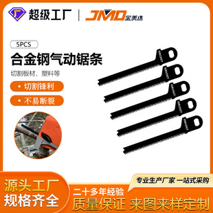 5Pcs Ssb135Ct 135mm Long 11t Saw Blade Pneumatic Tool Accessory Pneumatic Saw Blade