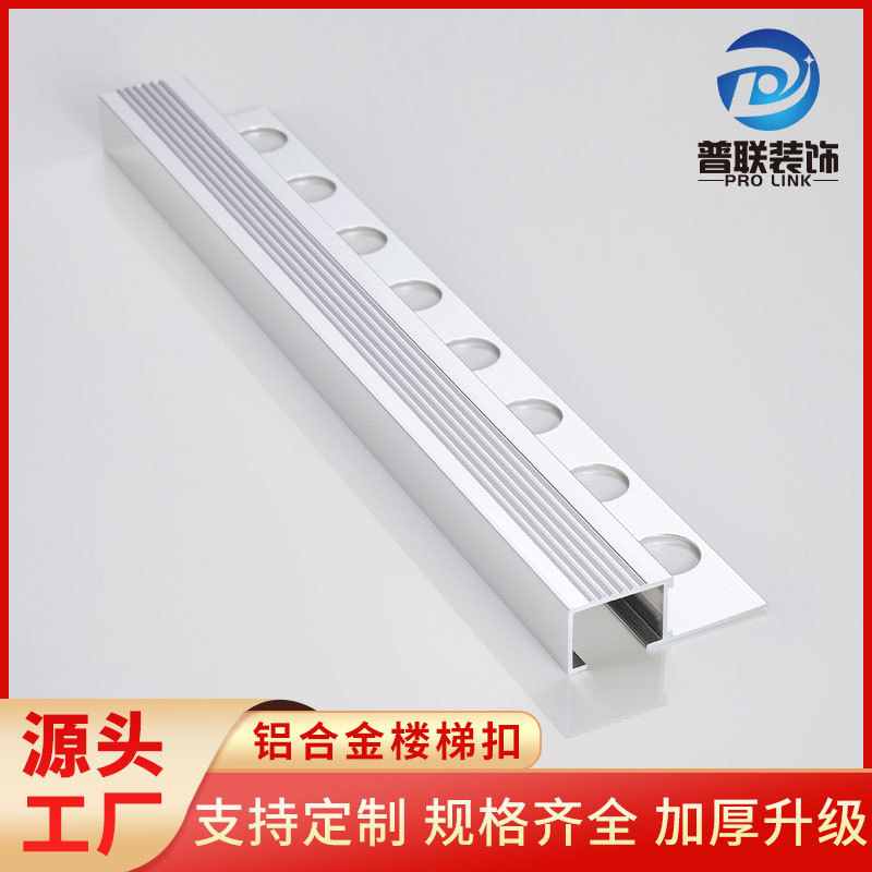 楼梯金属收边条铝合金耐磨防氧化台阶压边防滑条装饰线条封边包边