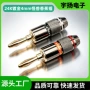 怪兽发烧镀金24k插头