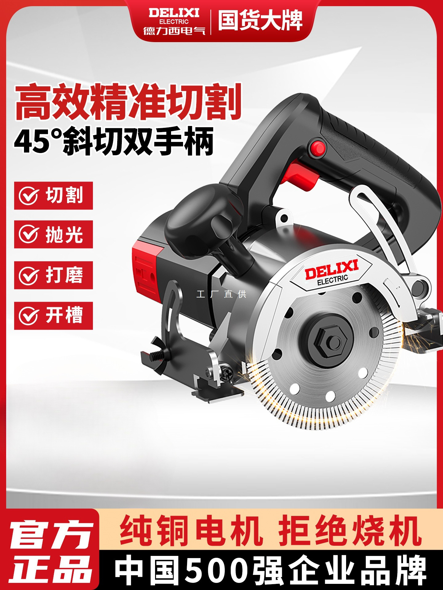 德力西切割机大功率小型木工专用手提家用电锯瓷砖石材开槽云石机
