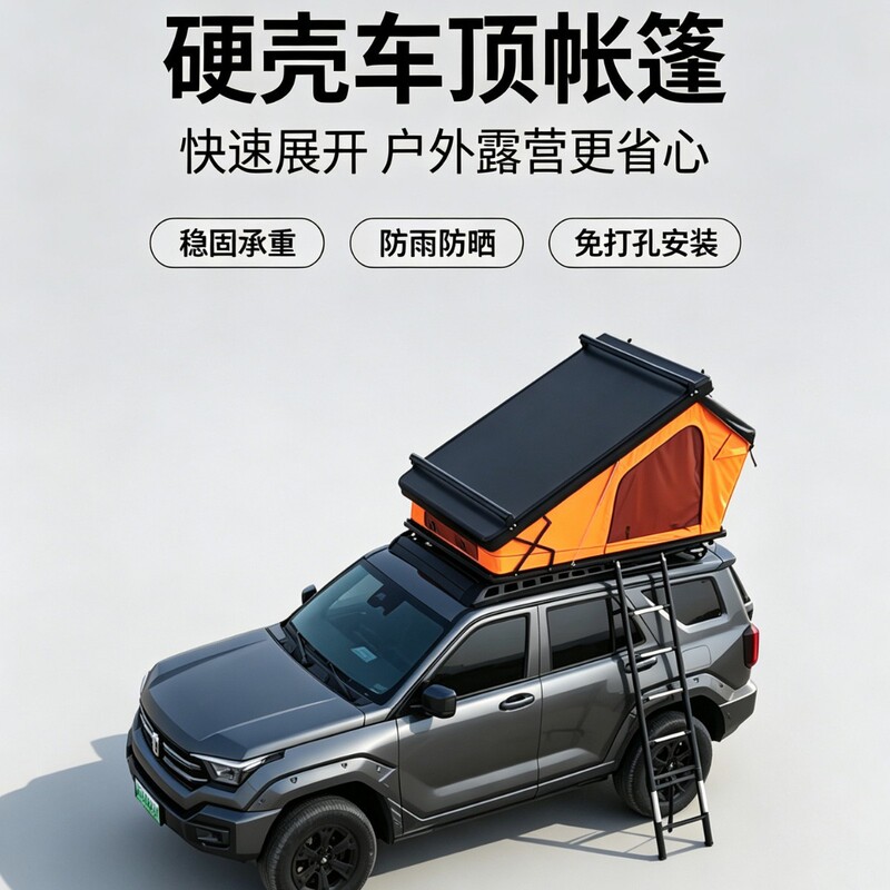Ultra-thin hard shell roof tent for mountain camping, off-road SUV Tank 300 outdoor camping equipment, direct cross-border supply Ultra-thin hard shell roof tent for mountain camping, off-road SUV Tank 300 outdoor camping equipment, direct cross-border supply