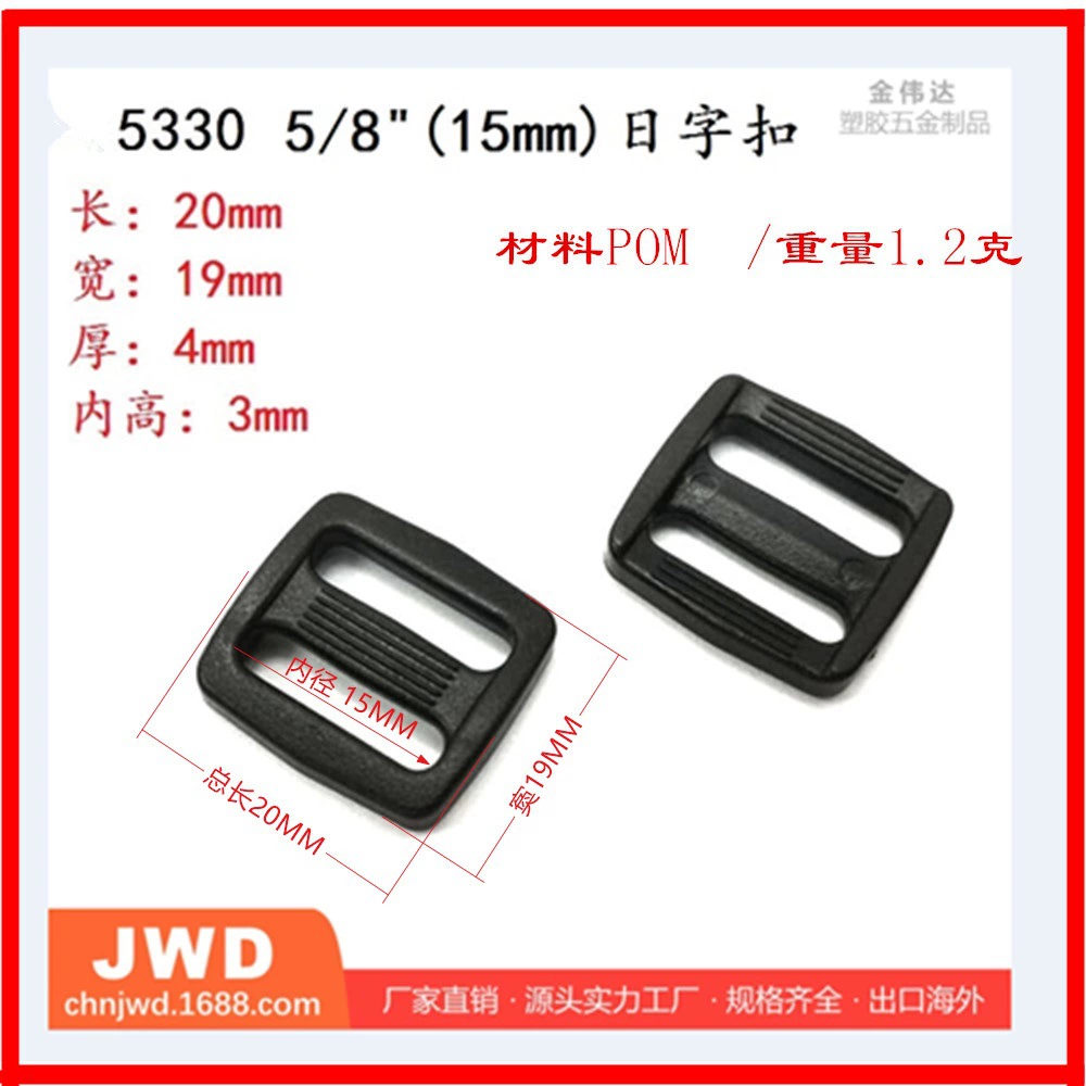 Черная Пряжка вторая передача Третья передача внутренний диаметр 15 мм японский клип с персонажем пластиковые аксессуары для багажа лента Регулируемая пряжка партия