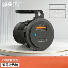 QC+PD双口30w车载快充充电器12-24V汽车摩托改装USB手机充电头