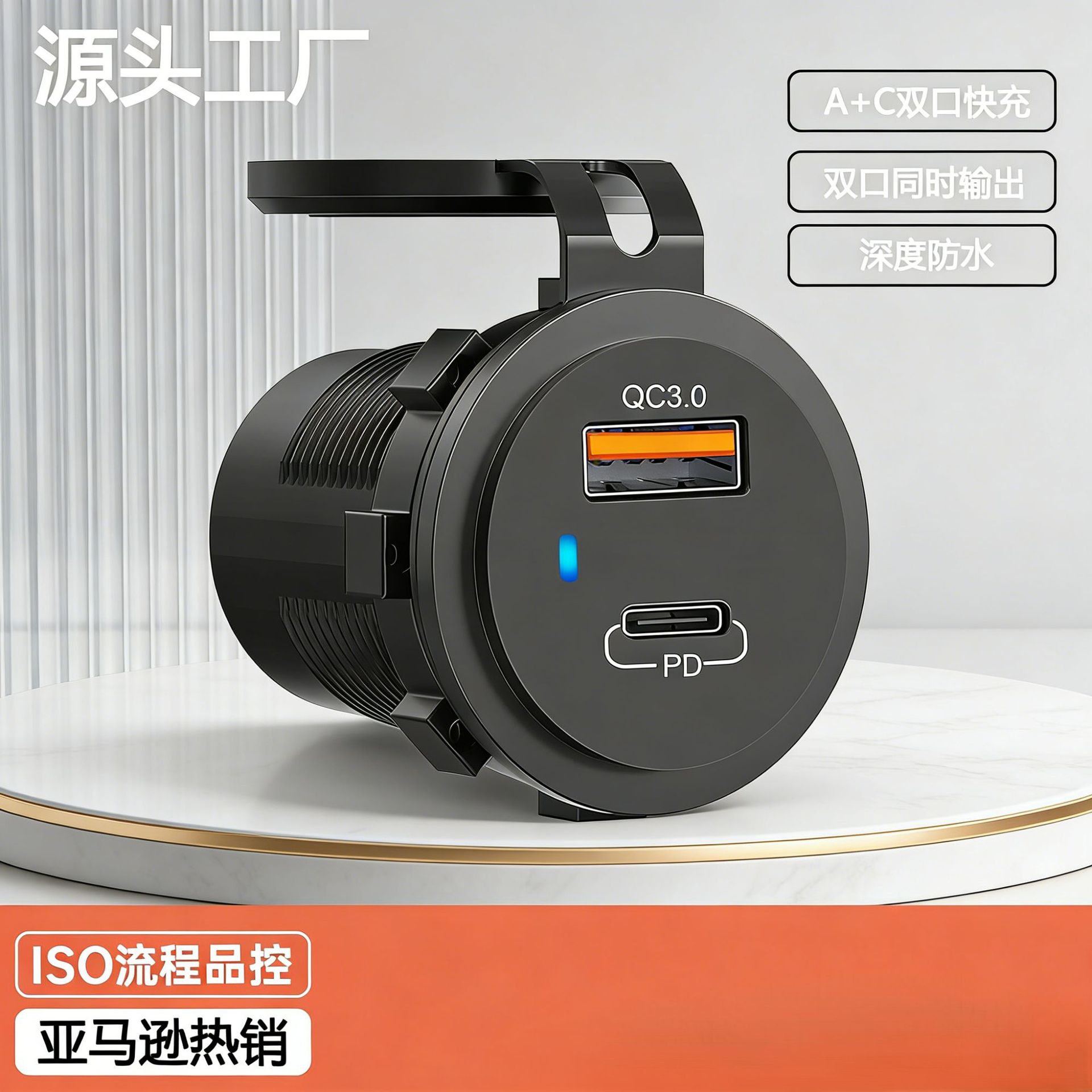 QC+PD双口30w车载快充充电器12-24V汽车摩托改装USB手机充电头
