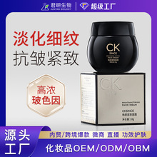 玻色因抗皱紧致面霜补水滋润延缓衰老黑绷带面霜细纹修护霜oem