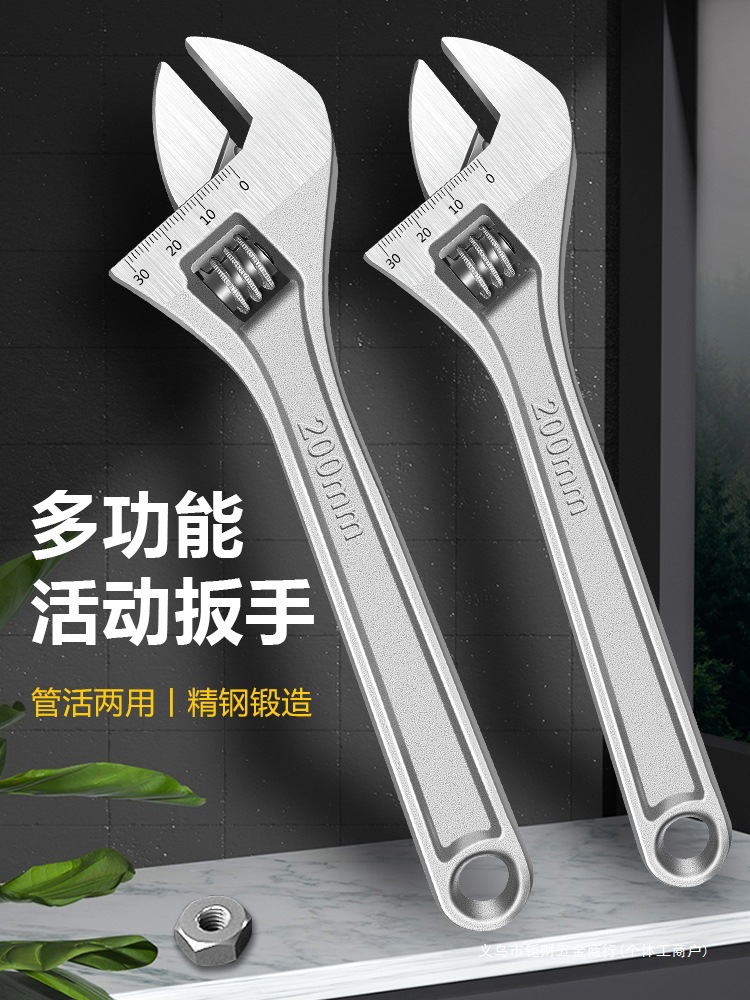 活动扳手工具卫浴活口扳手多功能大开口板子短柄扳手活络扳子扳手