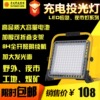 LED Light night market stall led charge Cast light construction site Meet an emergency outdoors Stall up Night market Engineering emergency repair light