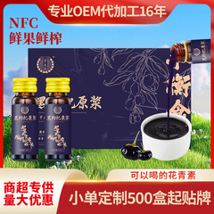 【芹太医】青海黒クコ原パルプnfc黒クコ原汁50ml * 10本/箱商超専用供給