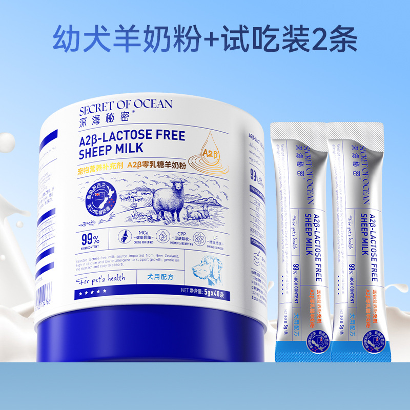 Leche en polvo para mascotas para gatos 0 cachorros de lactosa cachorros perros leche en polvo de cabra suplementos nutricionales Productos para la salud para mascotas