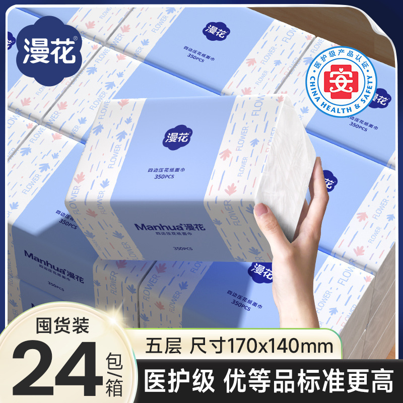 漫花抽纸24包整箱家用实惠装纸面巾原木5层加厚清洁卫生纸批发|undefined