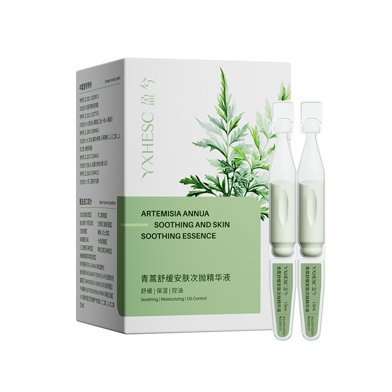 盈兮青蒿舒缓特护精华液修红棒小白管次抛精华液控油去闭口精粹液|undefined