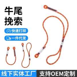 安全带;其他坠落防护;登山攀岩