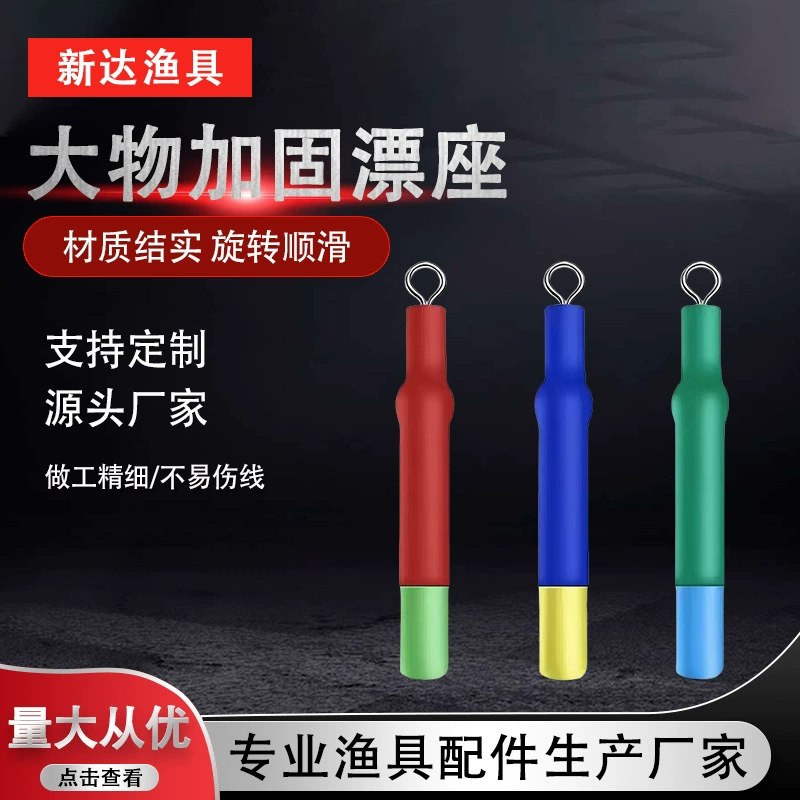 Усиленный вращающийся поплавок для крупных объектов, с металлическим кольцом, медной головкой, силиконовым скользящим механизмом, для безпотерьной ловли крупных объектов, рыболовные снасти, мелкие аксессуары оптом