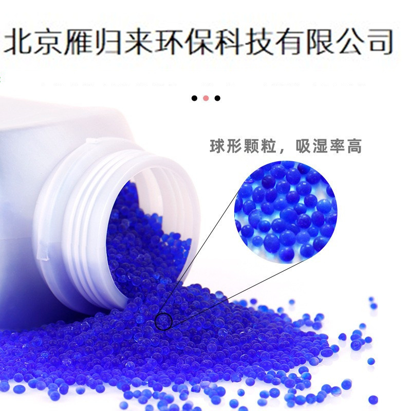 变色硅胶干燥剂蓝色硅胶颗粒防潮珠相机单反镜头变压器工业防潮剂