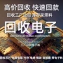 通信电子呆料模块芯片