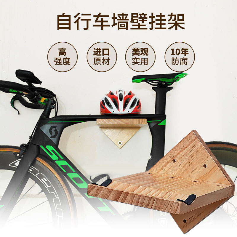 Estante de pared de bicicleta gancho de madera maciza carretera coche montado en la pared vertical estante de estacionamiento soporte de exhibición