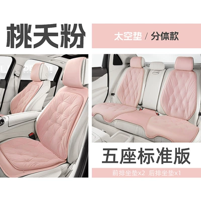 Universal seat cover four seasons universal single-piece - taoyao-powder-split-full-car-34constant-temperaturespace-velvet-80-velvet-content600-fluffiness-universal