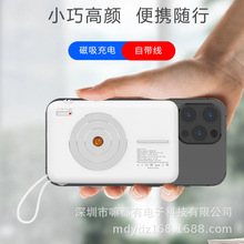 创意相机新款磁吸充电宝无线快充移动电源便携自带线适用苹果手机