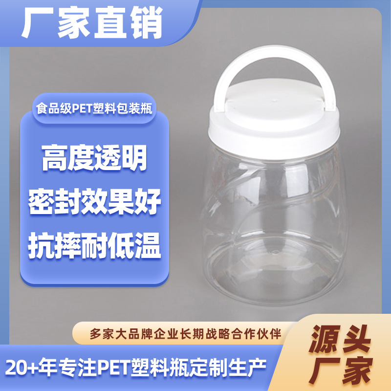 透明塑料瓶pet坚果开心果塑料包装瓶子糖果零食1000ml大号塑料罐