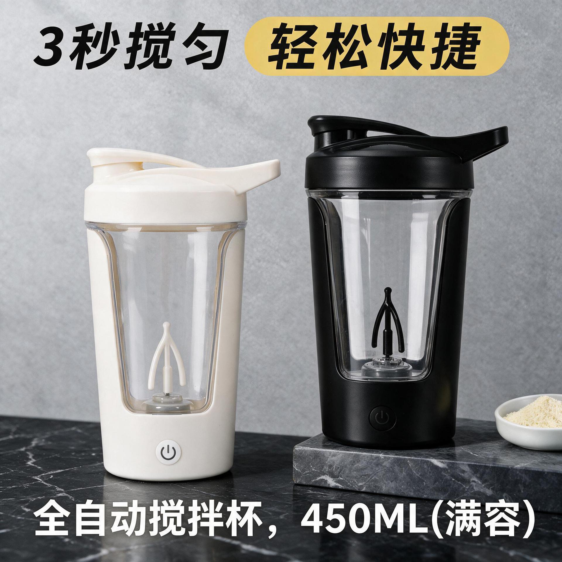 One-piece dropshipping available, high-temperature resistant electric coffee stirring cup, convenient water cup, milk powder mixing cup, soy milk cup, in stock with free shipping