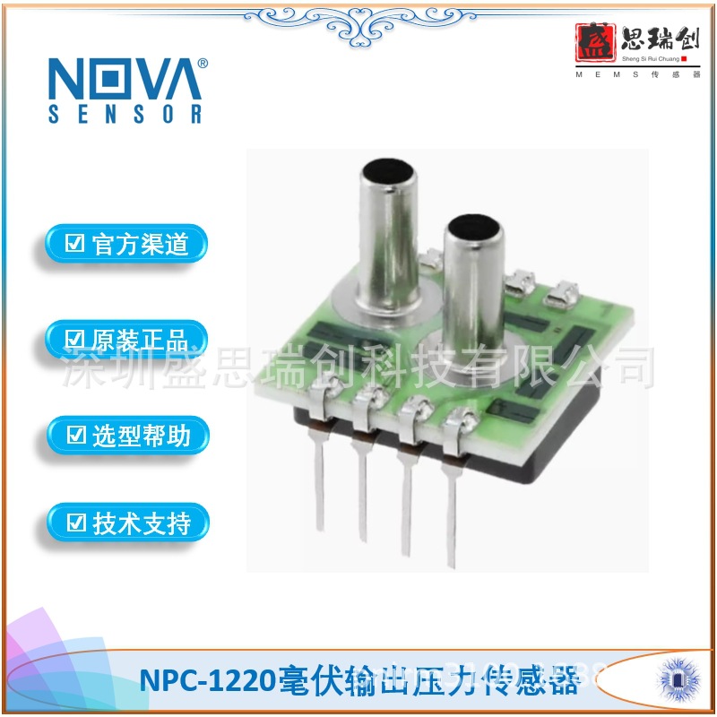 NPC-1220-100D-3S差压0-700Kpa恒压激励50毫伏输出压力传感器NOVA