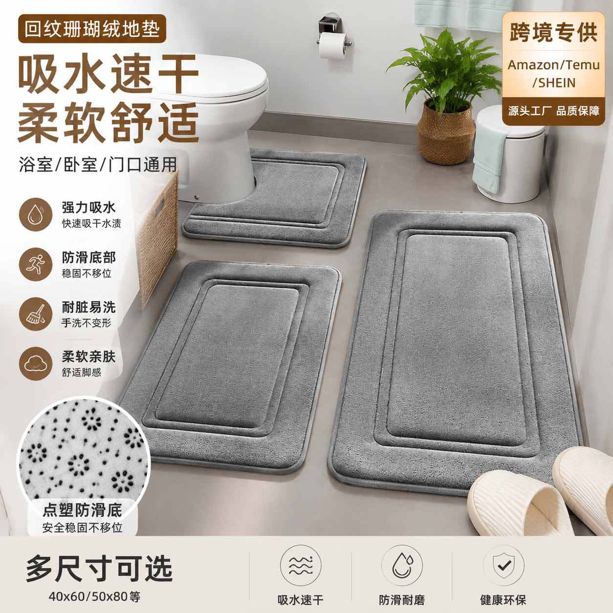 Microfiber Coral Fleece Floor Mat, Bathroom Mat with Pattern, Water-Absorbent, Quick-Drying, Non-Slip, Cross-Border Export E-Commerce Hot Item