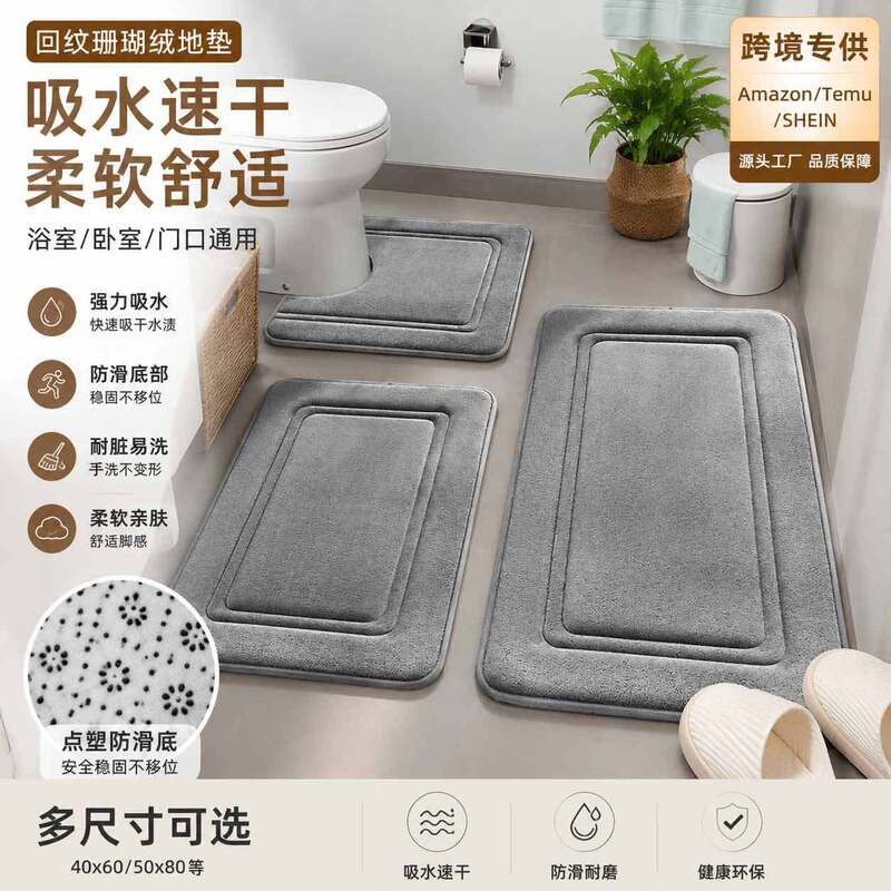 Microfiber Coral Fleece Floor Mat, Bathroom Mat with Pattern, Water-Absorbent, Quick-Drying, Non-Slip, Cross-Border Export E-Commerce Hot Item Microfiber Coral Fleece Floor Mat, Bathroom Mat with Pattern, Water-Absorbent, Quick-Drying, Non-Slip, Cross-Border Export E-Commerce Hot Item