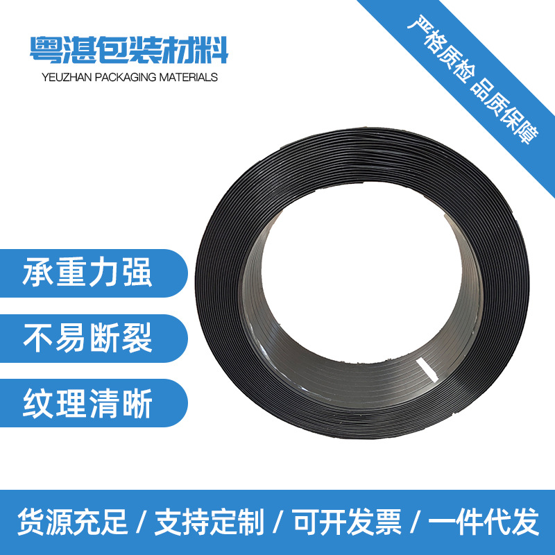 全自动机用打包带PET材质黑色打包带厂家物流包装塑料带工厂批发