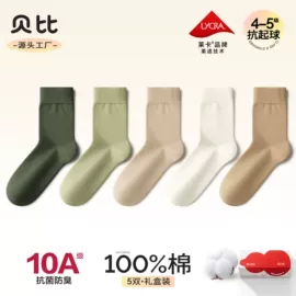 儿童袜;运动休闲棉袜;童内裤