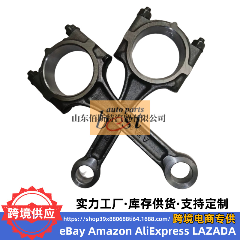 23510-26430 Is Suitable for Hyundai Kia Engine Connecting Rod and Connecting Rod Assembly 23510-26400