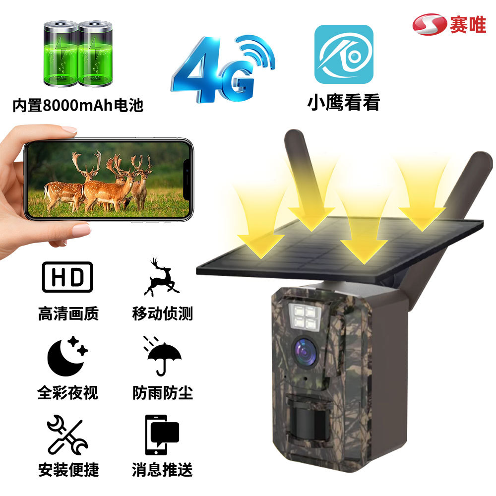 Amazon al aire libre 4G solar monitor protección forestal HD infrarrojos visión nocturna detección cámara de caza