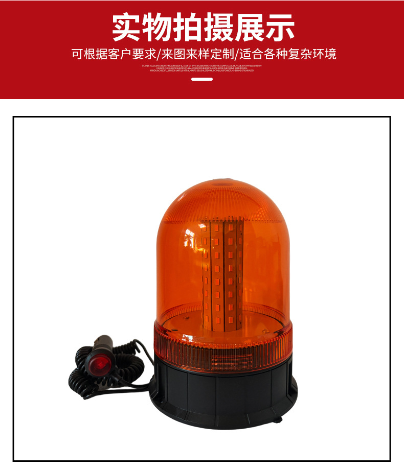80Led Vehicle-Mounted Magnetic Warning Light 10-30V Yellow Strobe Light Construction Vehicle Forklift Construction Signal Indicator Light