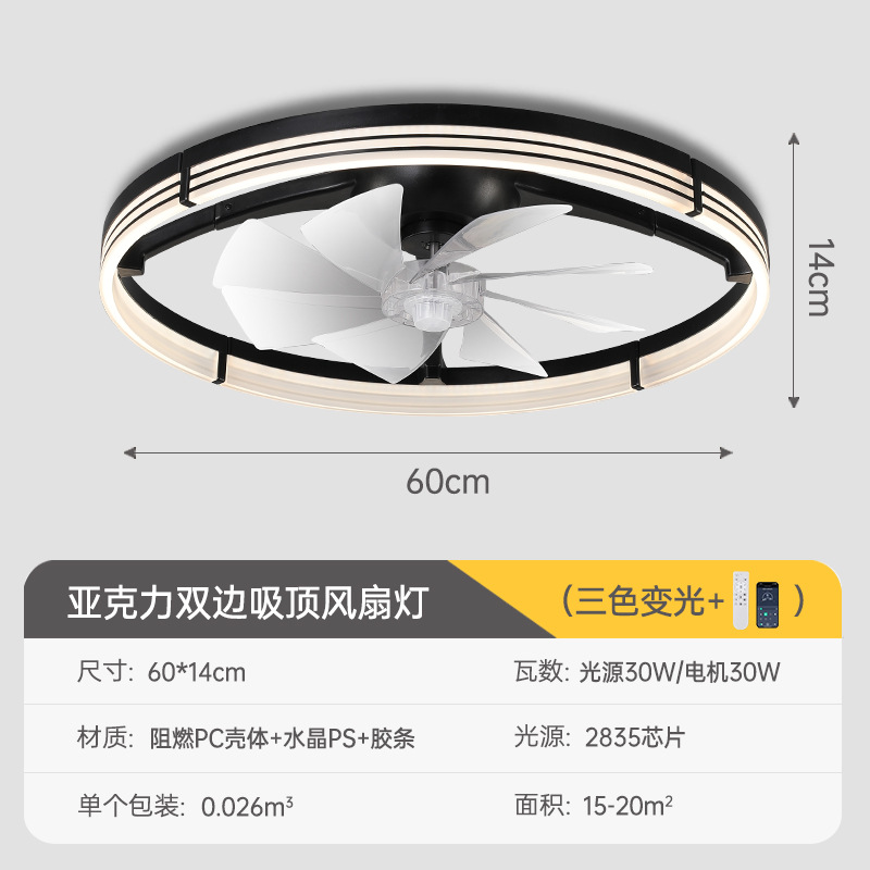 新品24寸亚马逊热销KD款风扇灯分体吸顶灯标准件可拆解卧室风扇灯