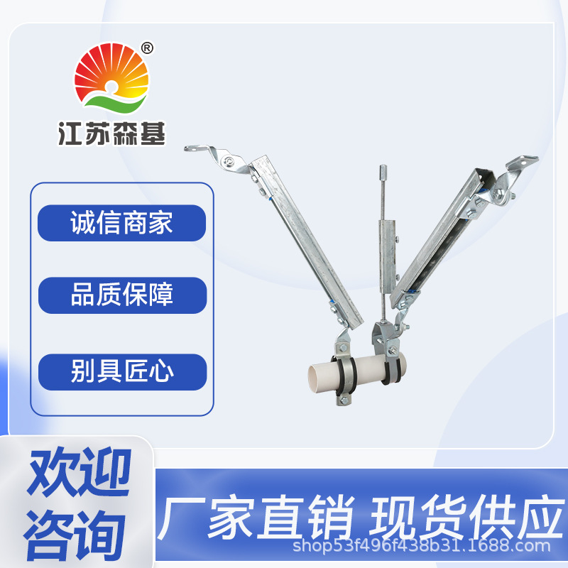 厂家供应抗震吊架 及各种消防管道配件 可设计安装抗震支架 森基