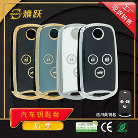 焕跃工厂汽车钥匙套适用本田雅阁思铂睿CRV奥德赛飞度DIY定制批发